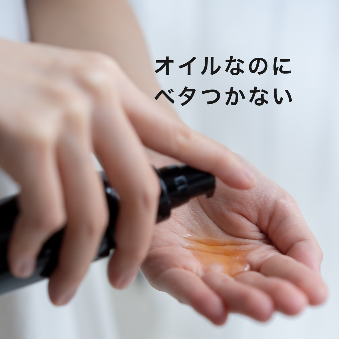 2個セットいるかのせなかオイル 髪にドラマを 新品未開封 いるかのせなか。＜オイル＞80ml | 髪にドラマを。公式