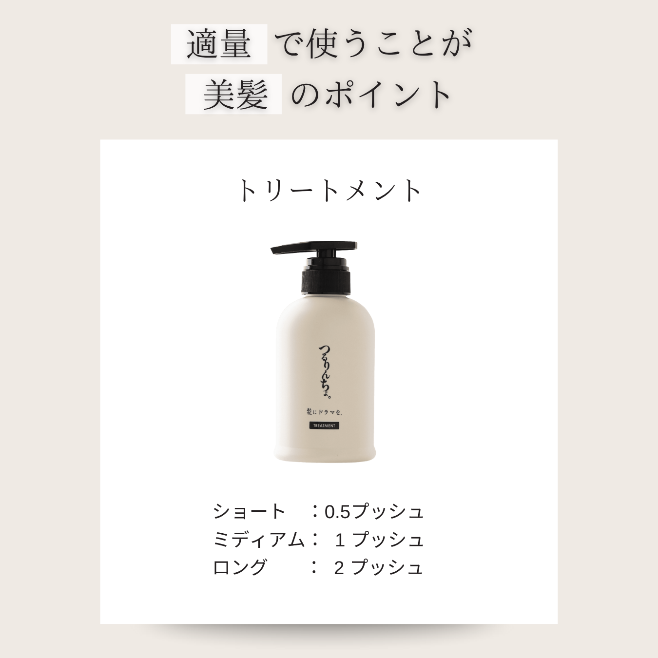 【送料無料】つるりんちょ　新品　トリートメント　詰替用　1000g つるりんちょ。トリートメント1000g（業務用） | 髪にドラマを