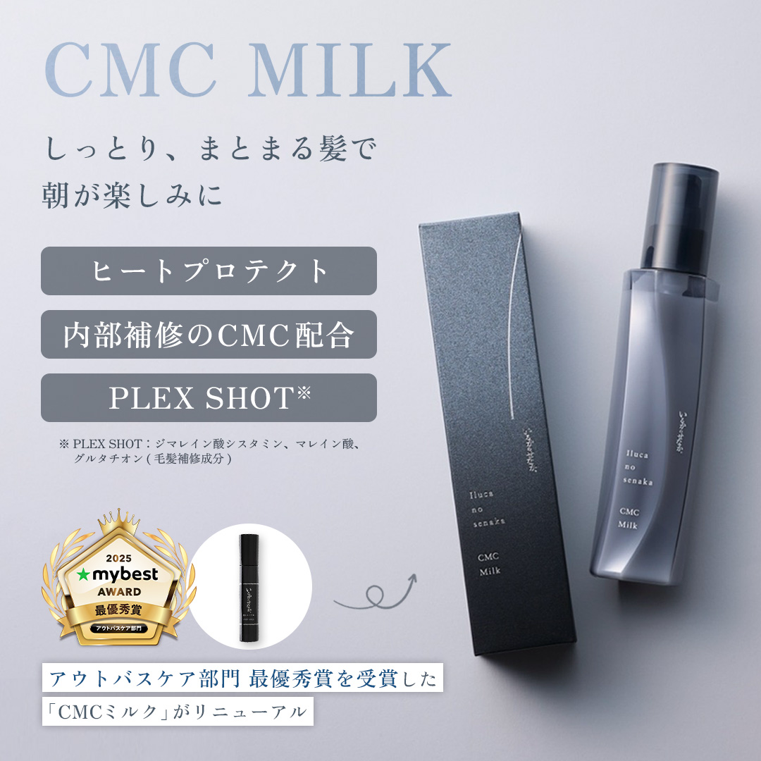 NEW】いるかのせなか。トライアルセット（オイル＆CMCミルク） | 髪に
