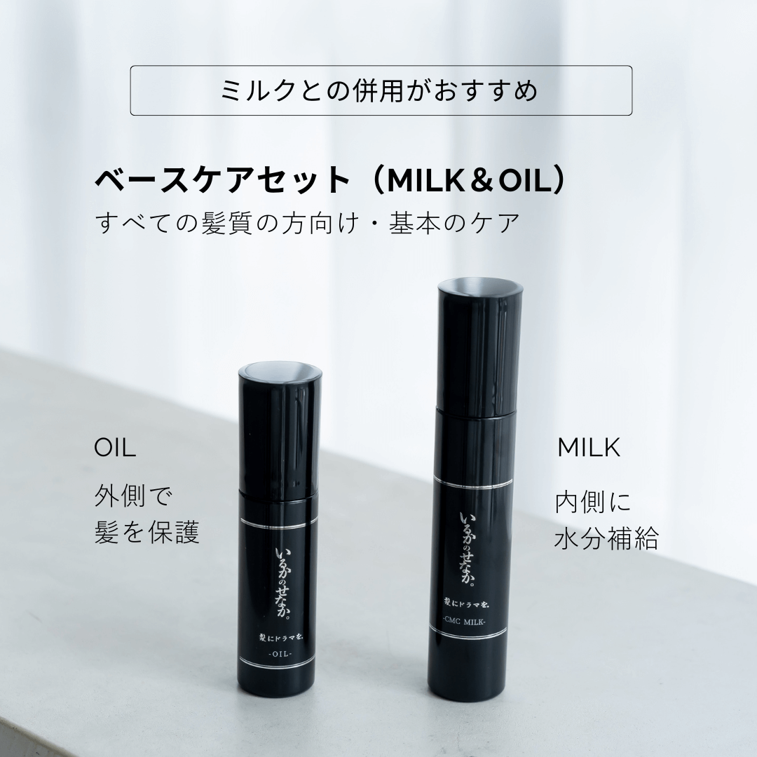 いるかのせなか。＜オイル＞80ml