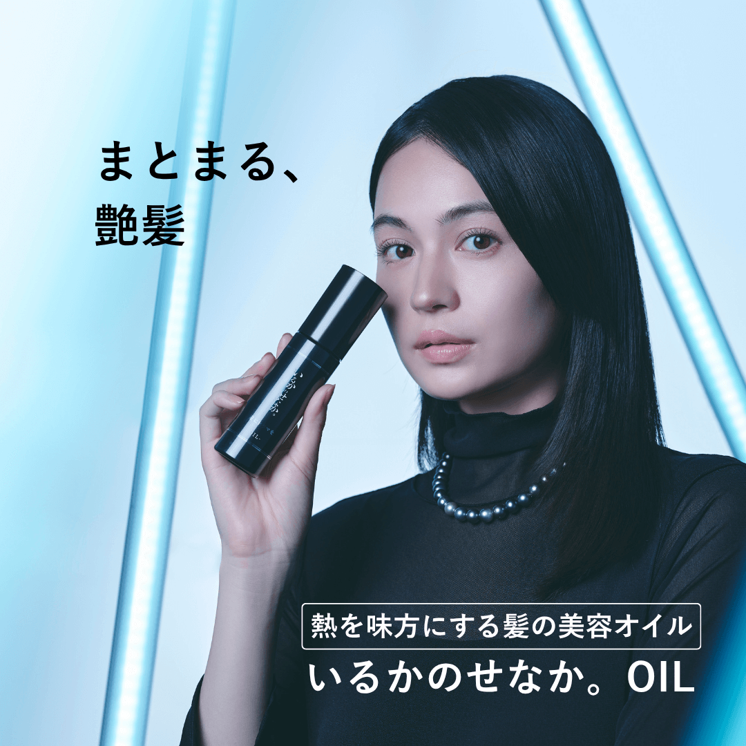 いるかのせなか。＜オイル＞80ml
