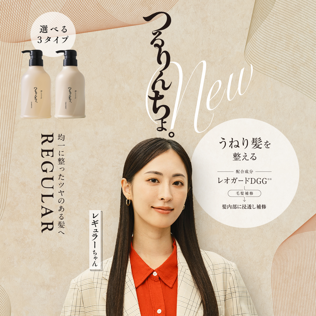 NEW】つるりんちょ。シャンプー_レギュラー400ml | 髪にドラマを。公式