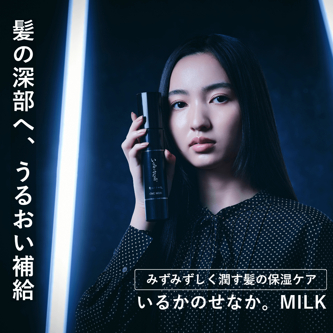 いるかのせなか。＜CMCミルク＞140g
