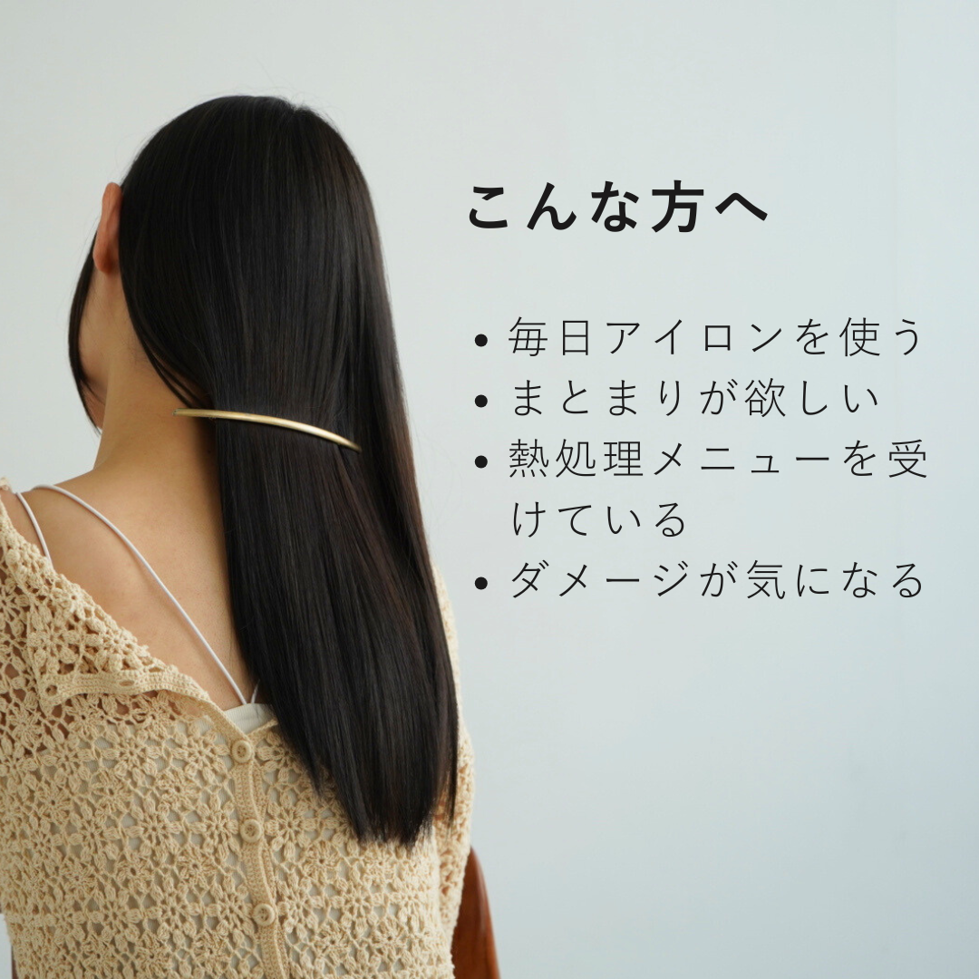 いるかのせなか。トライアルセット（オイル＆CMCミルク） | 髪にドラマ