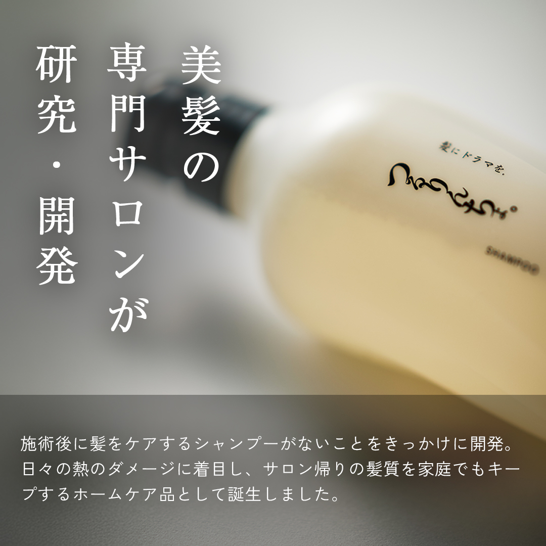 【NEW】つるりんちょ。シャンプー_レギュラー80ml
