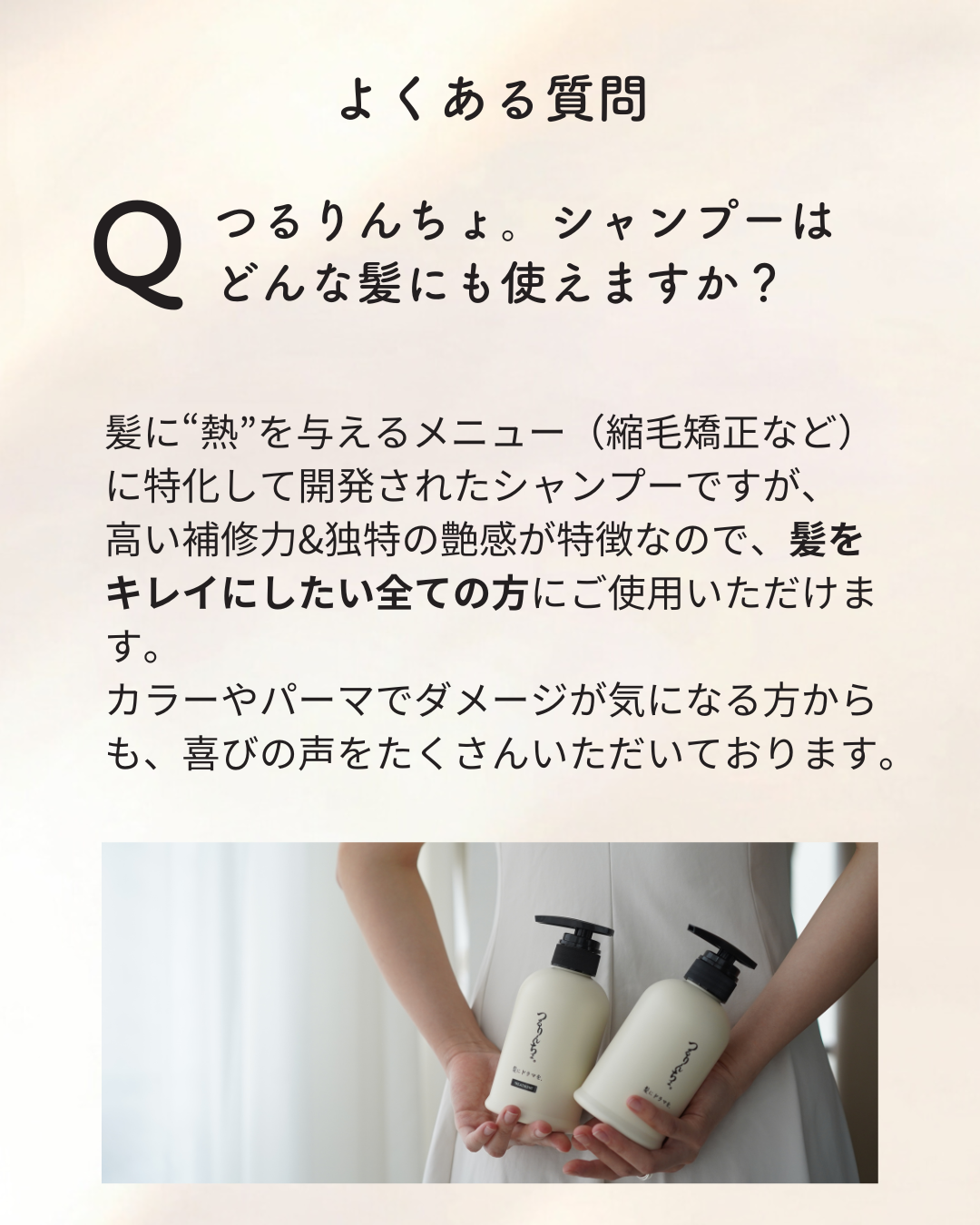 【定期】つるりんちょ。シャンプー400ml