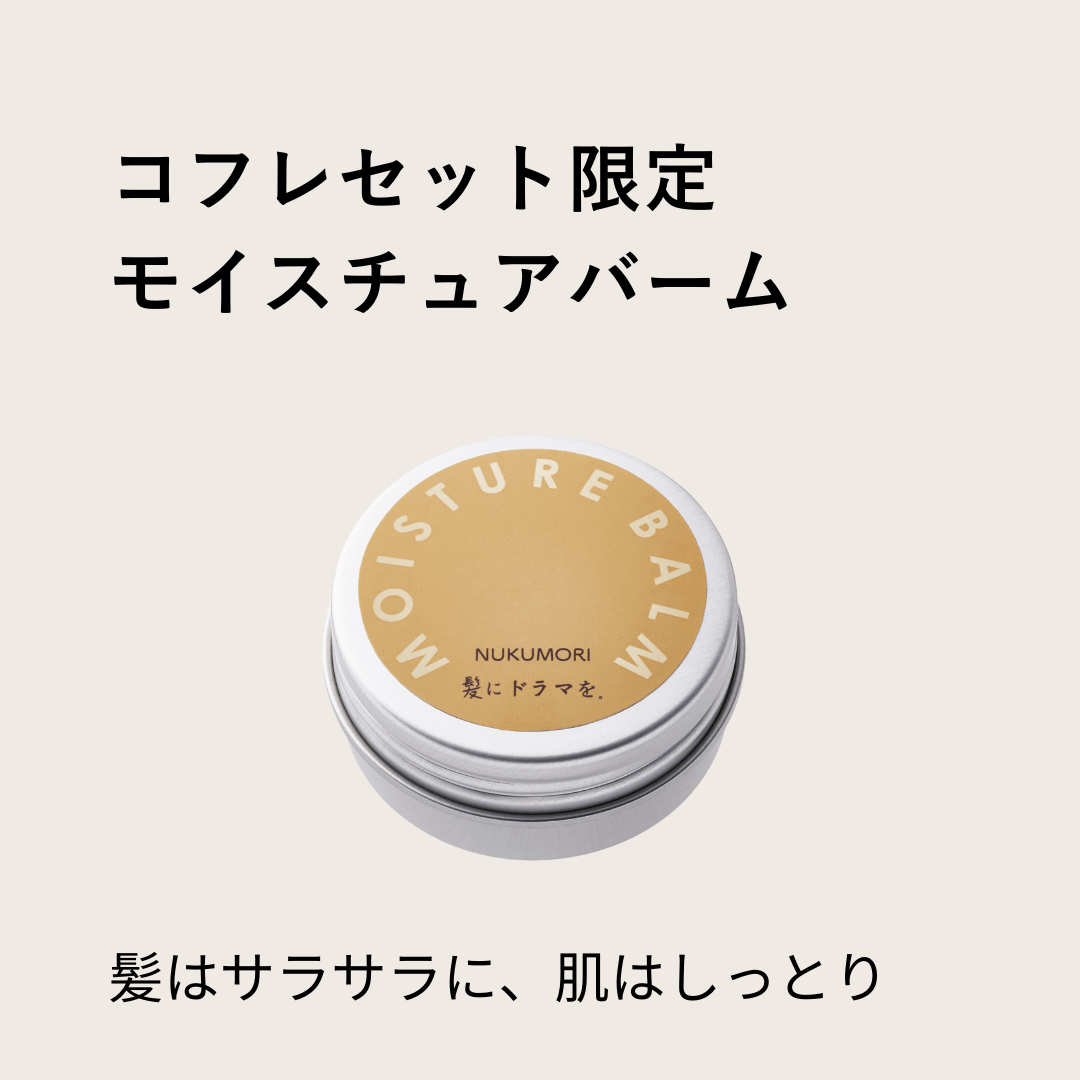 【セット】つるりんちょ。ウィンターコフレセット（NUKUMORI）（ミニボトル）