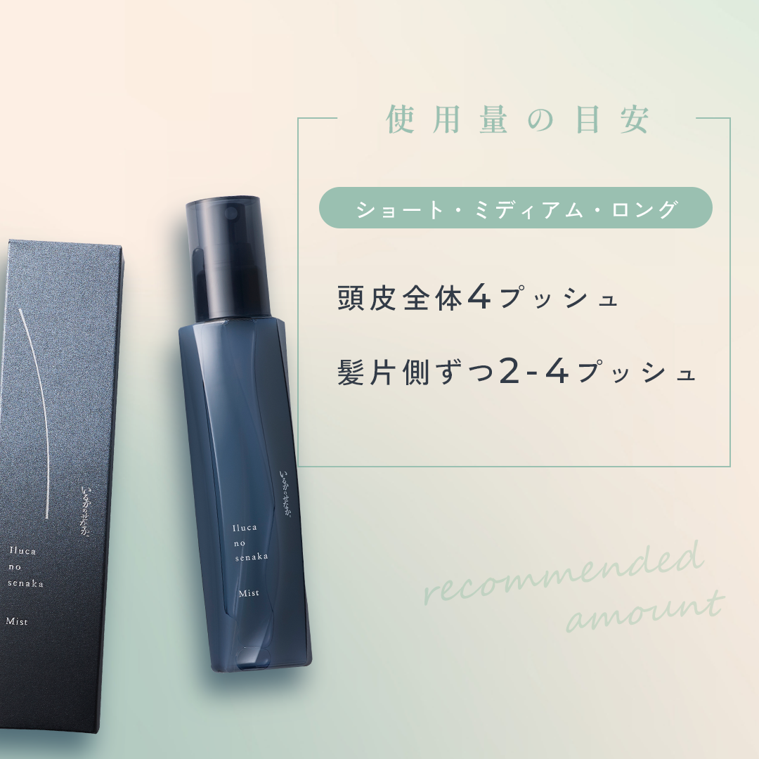 【NEW】【定期】いるかのせなか。ヘアミスト150ml