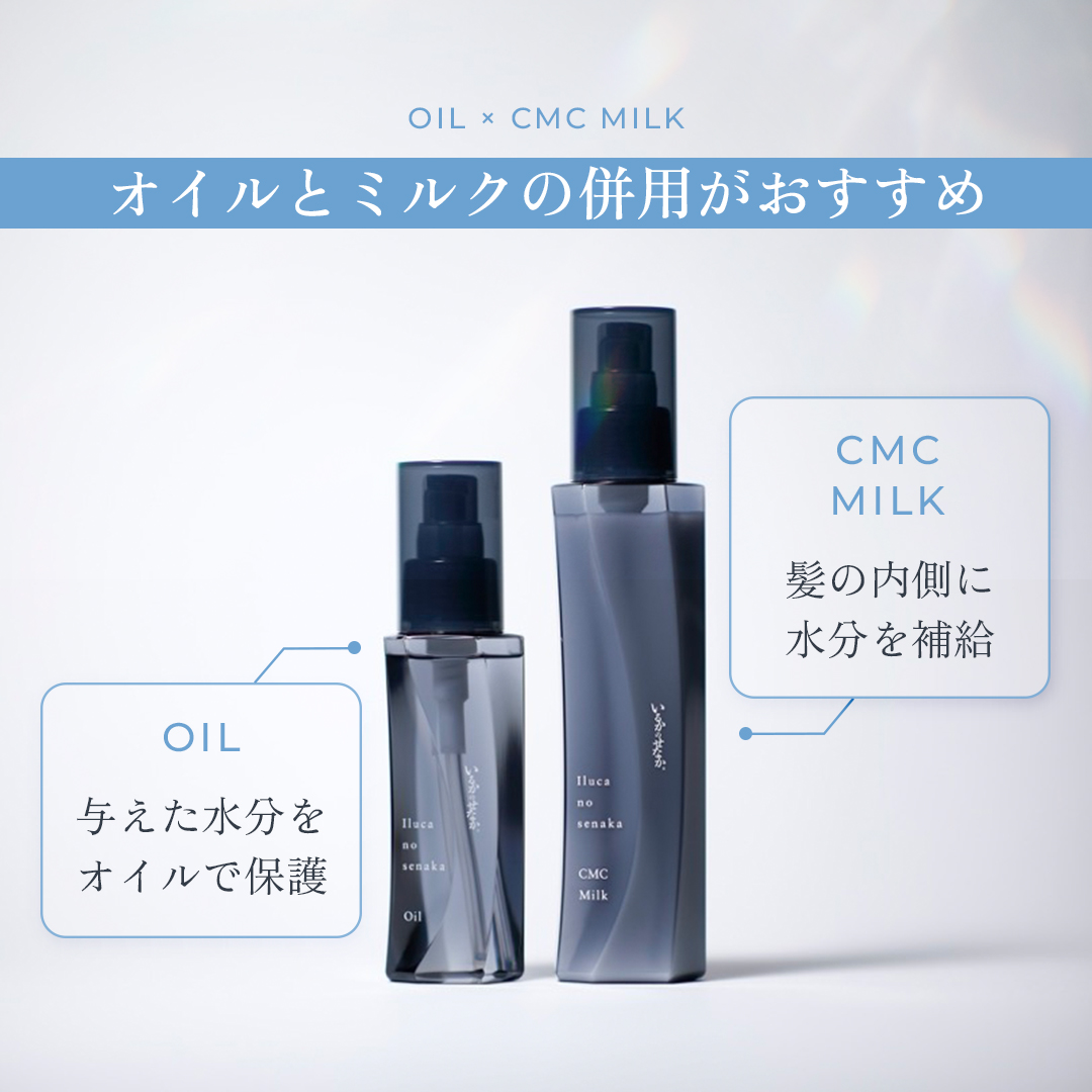 いるかのせなか 髪にドラマを ヘアケア3点セット オイル、ミルク、ミスト NEW】いるかのせなか。トライアルセット（オイル＆CMCミルク） | 髪に