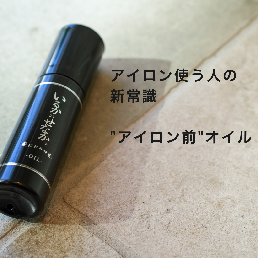 専用　髪にドラマを。いるかのせなか オイル　ミスト　クリーム　２本セット 髪にドラマを つるりんちょ ヘアミスト いるかのせなか 洗い流さ