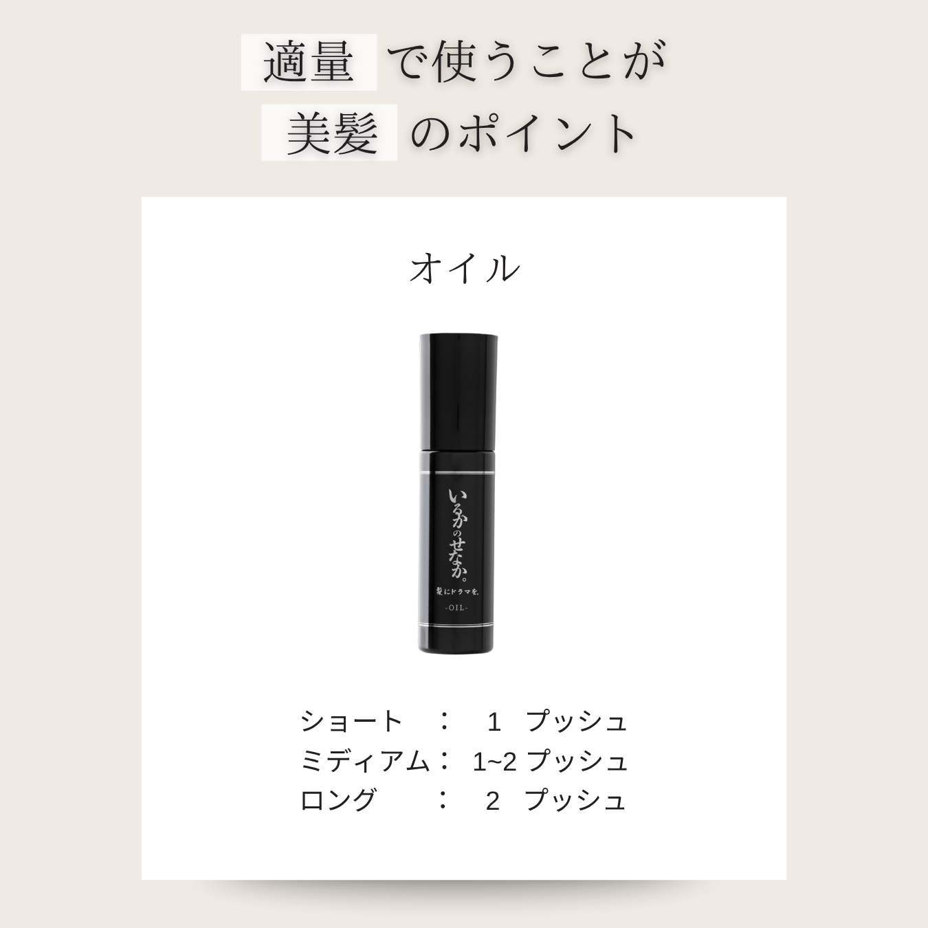 2個セットいるかのせなかオイル 髪にドラマを 新品未開封 いるかのせなか。＜オイル＞80ml | 髪にドラマを。公式