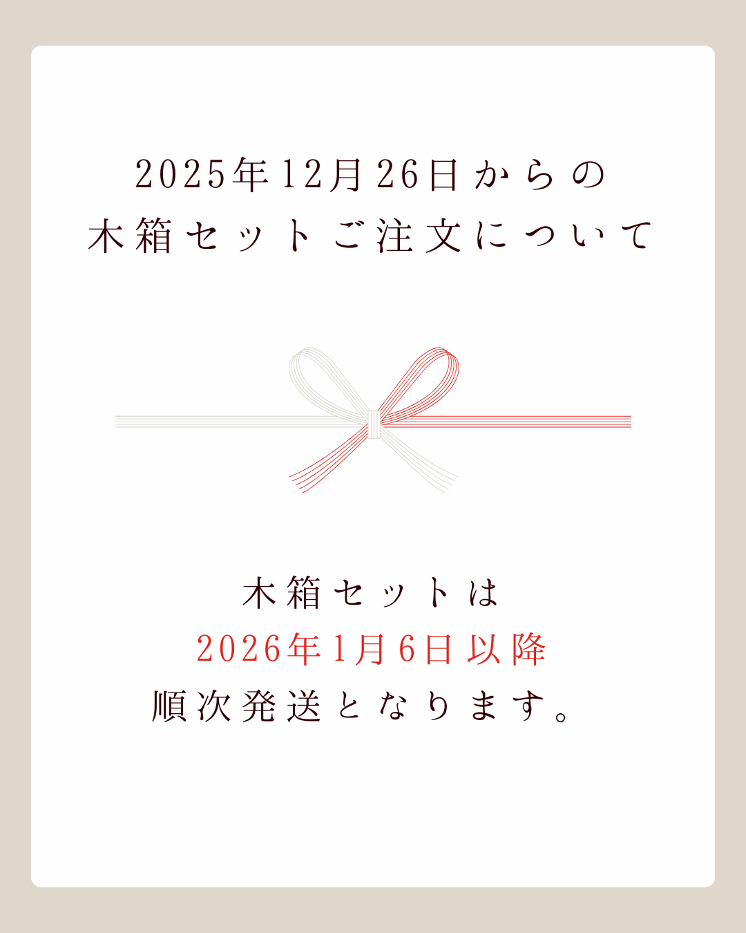 つるりんちょ。シャンプー＆トリートメント（木箱セット）