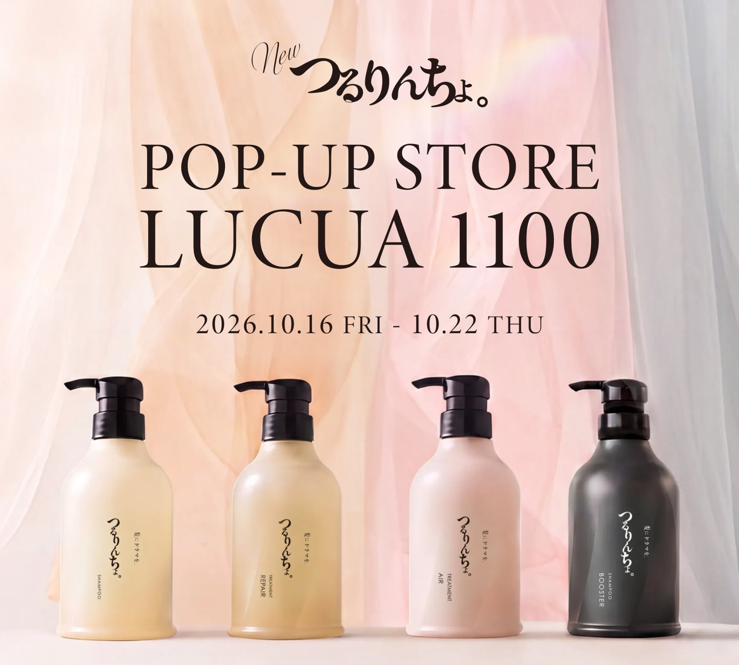 New つるりんちょ。POP-UP STORE LUCUA 1100　2026.10.16 FRI - 10.22 THU