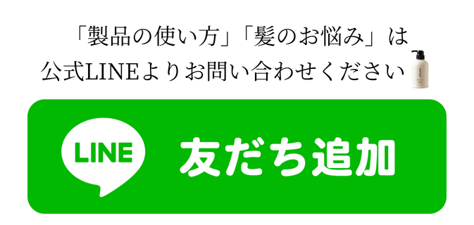 公式LINE友だち追加