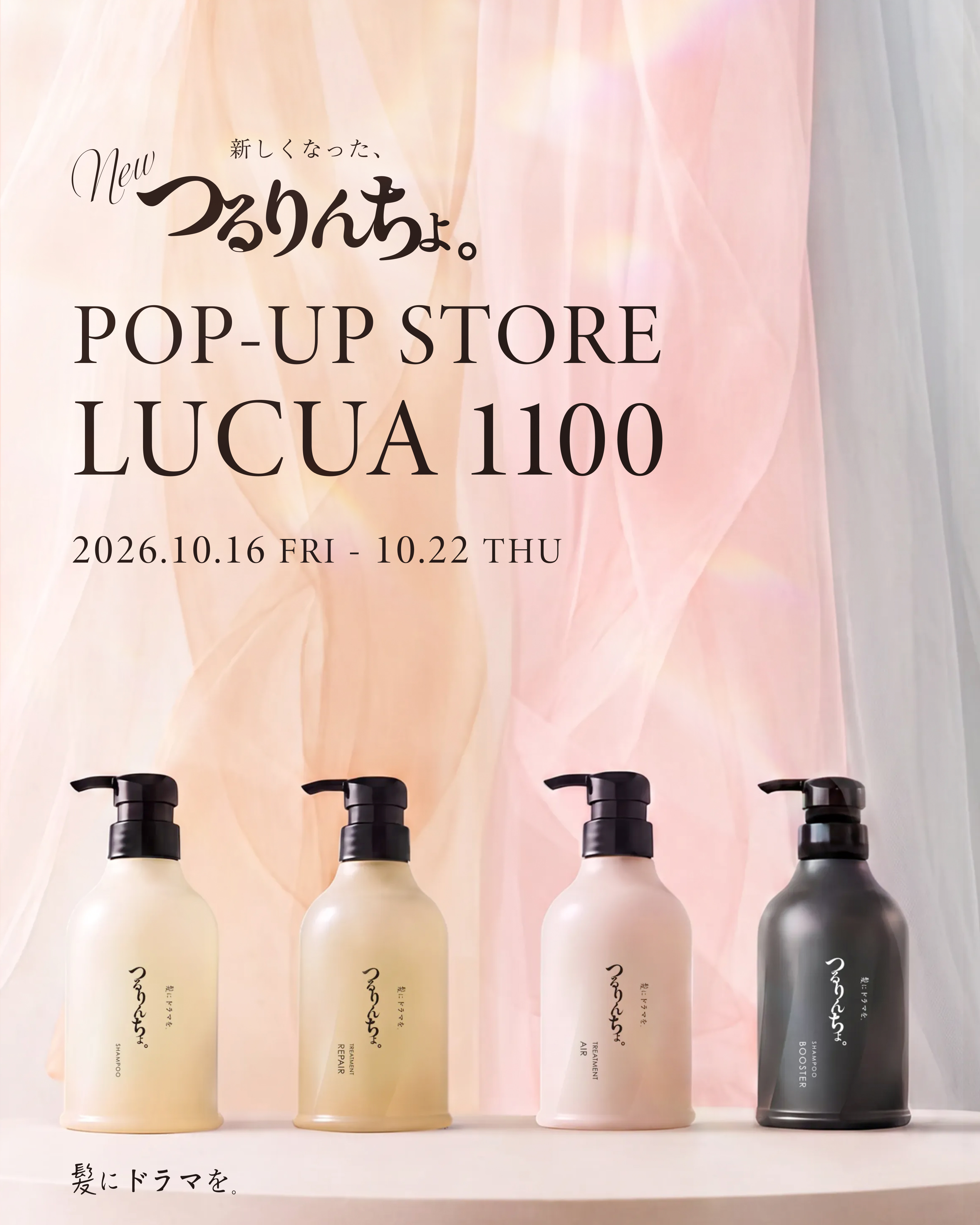 ルクアイーレPOPUP