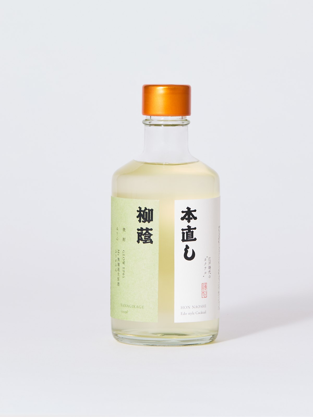 柳蔭またの名を本直し