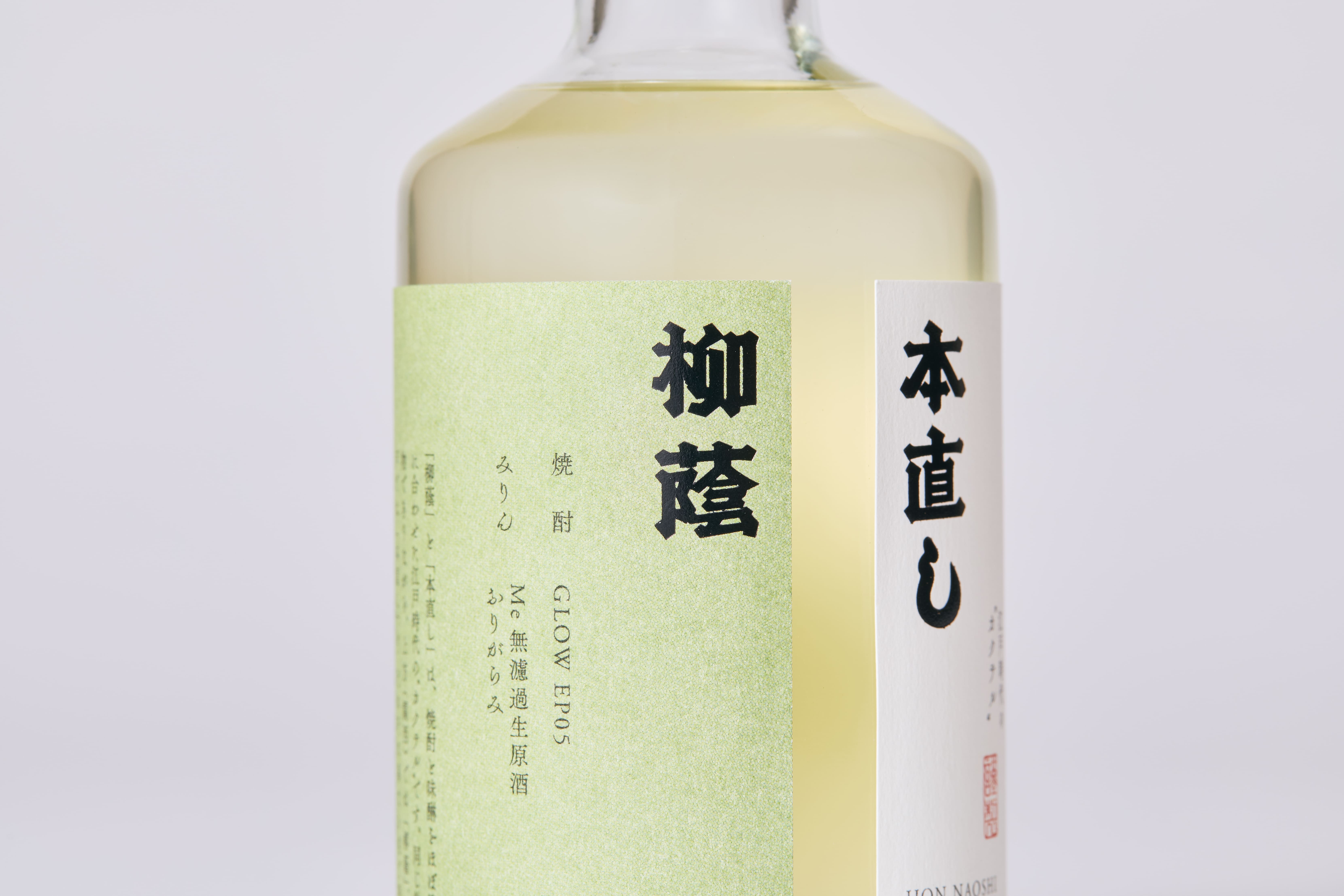 柳蔭またの名を本直し