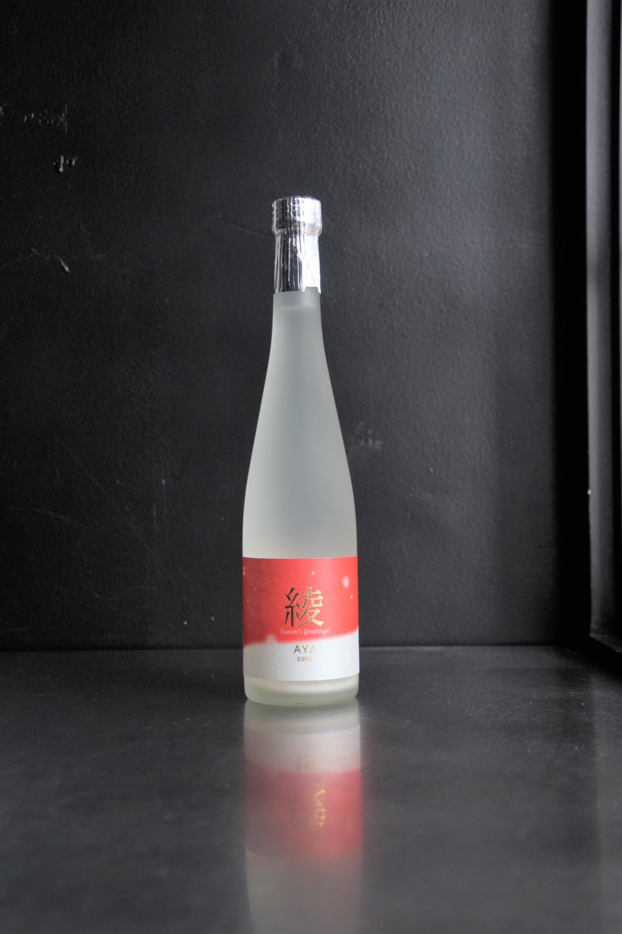 微発泡うすにごり 純米生酒 綾（あや）｜180ml (冬ラベル)