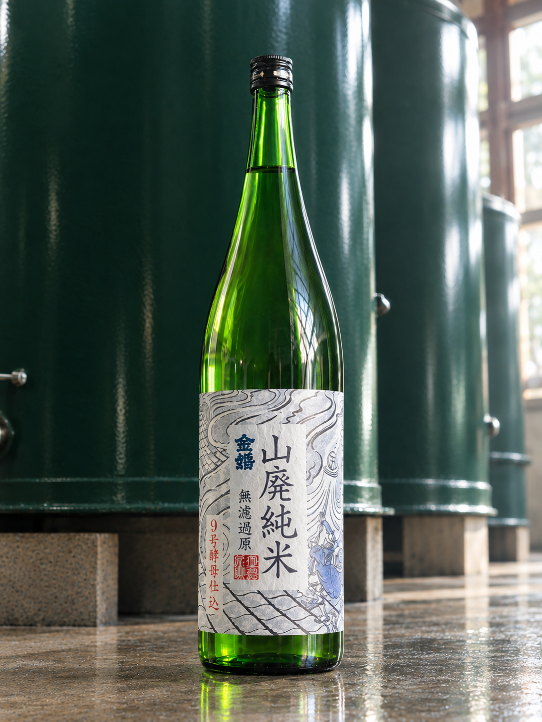 金婚　山廃純米　無濾過原酒 火入 / 9号酵母仕込み | 1800ml	