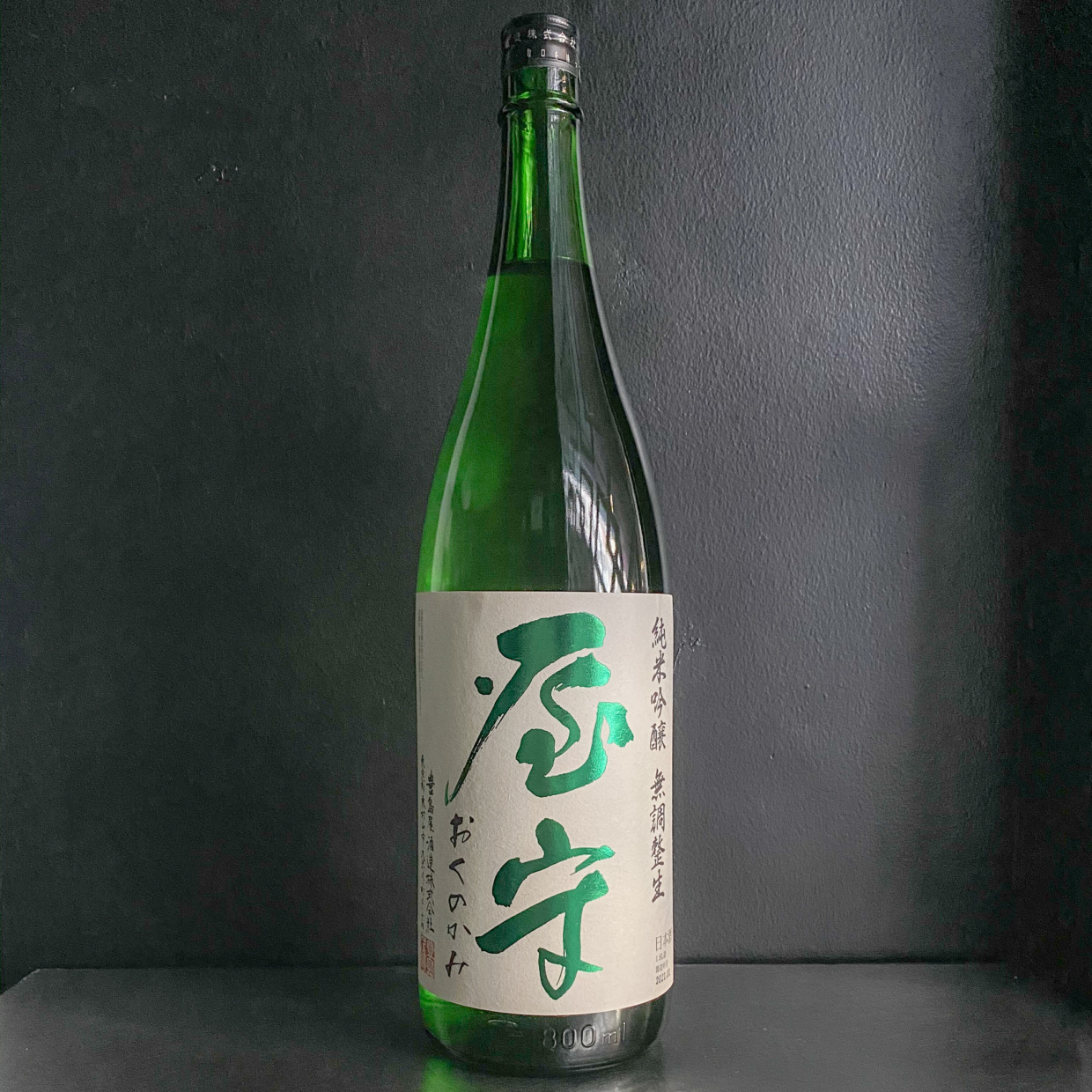 屋守　純米吟醸無調整　生｜1800ml