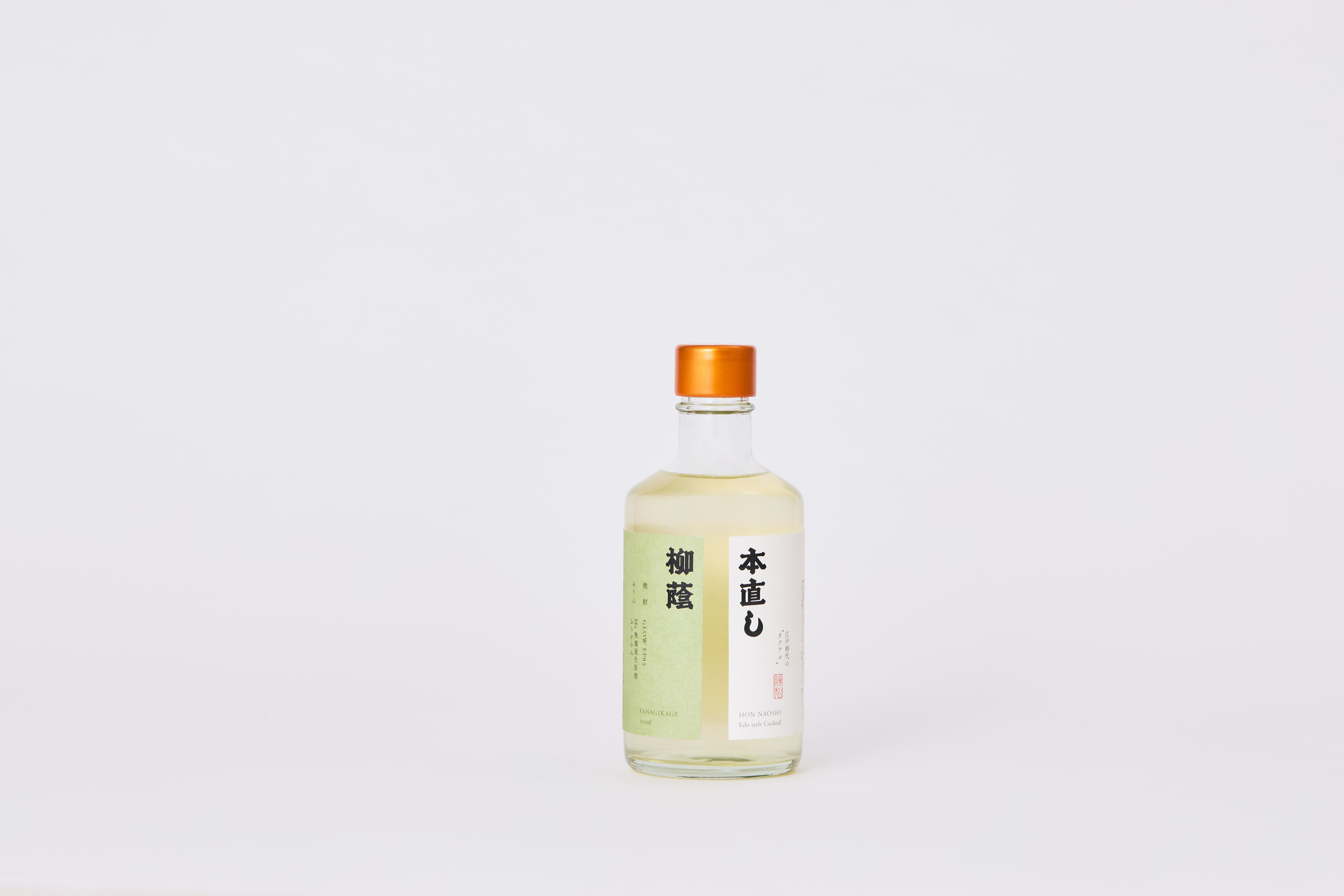 柳蔭またの名を本直し