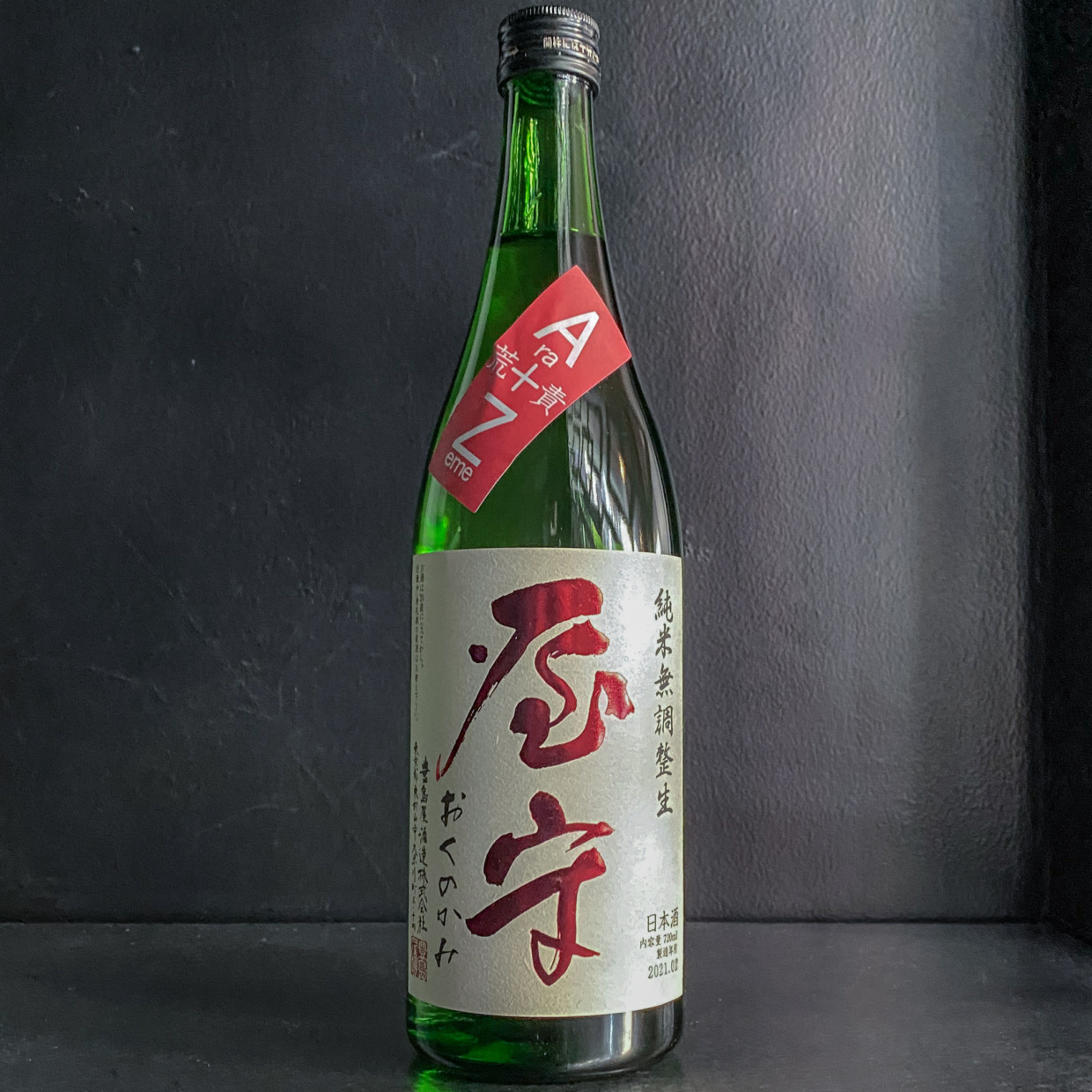 屋守　純米無調整　荒責生｜1800ml