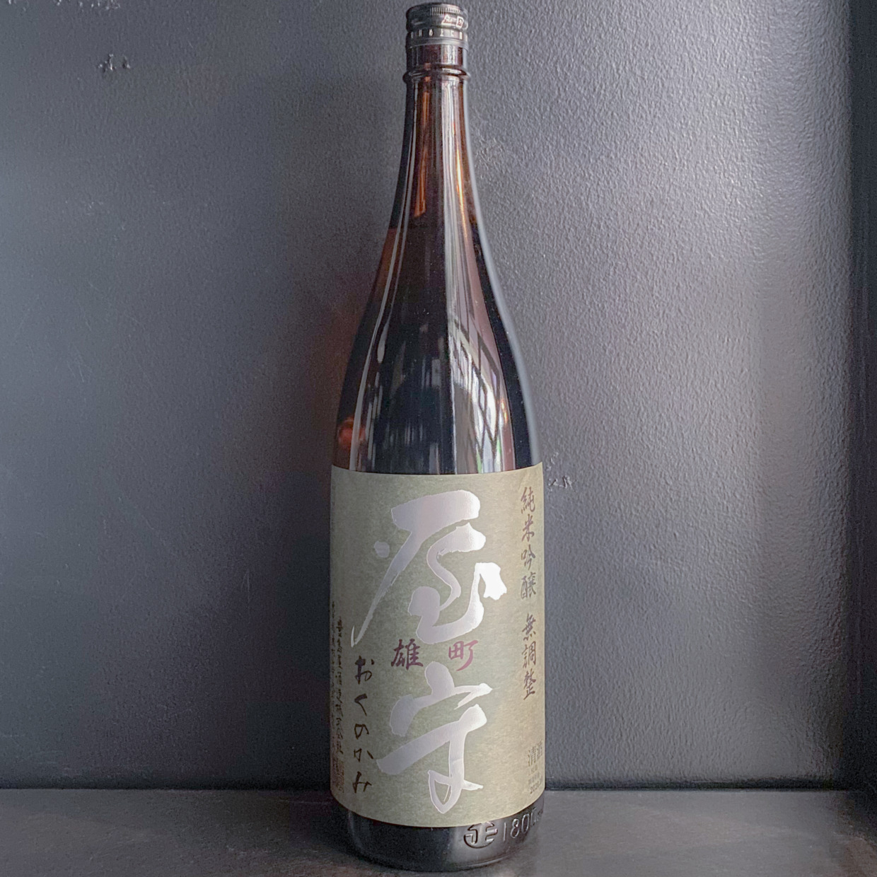 屋守 純米吟醸 雄町 無調整｜720ml