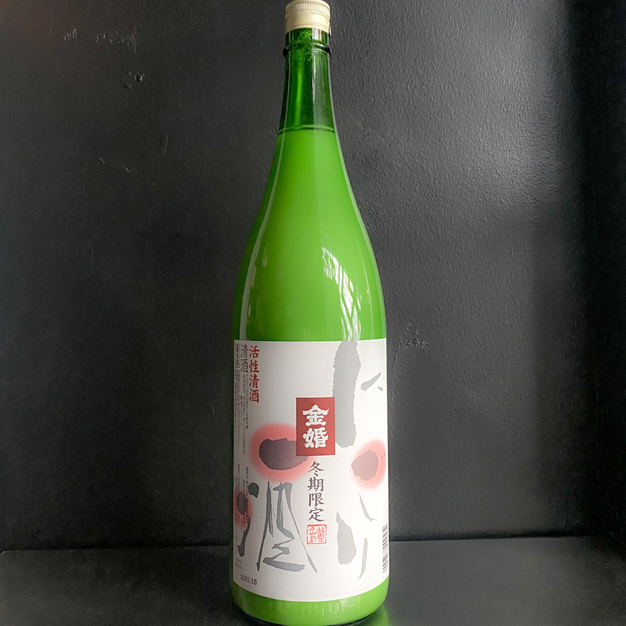金婚　純米活性にごり｜720ml