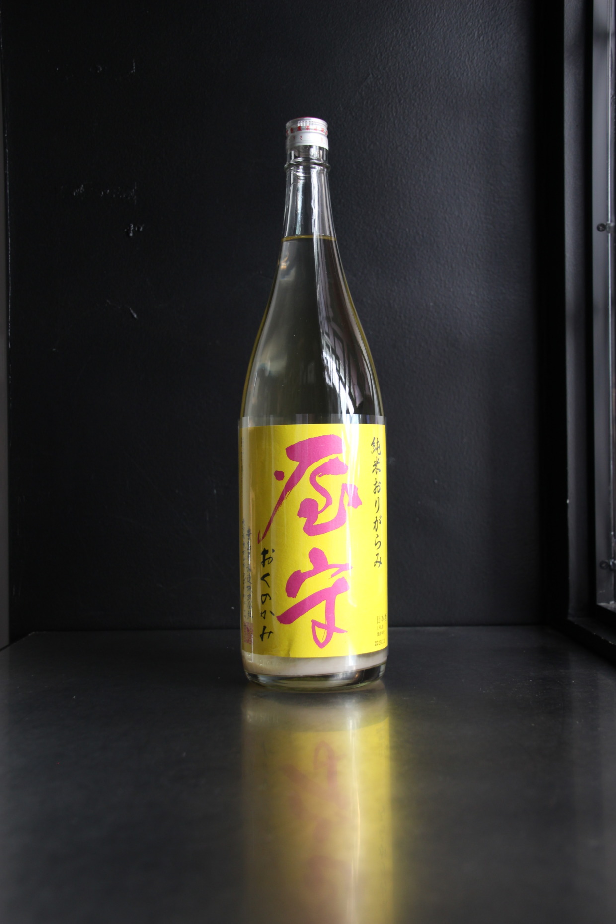 屋守 純米おりがらみ生｜1800ml