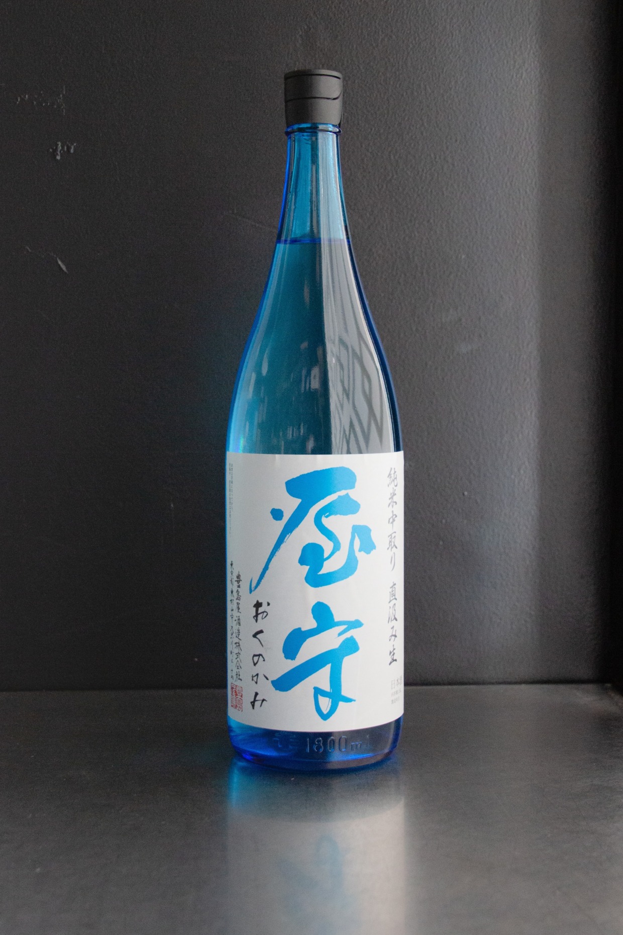 屋守 純米中取り 直汲み生｜720ml