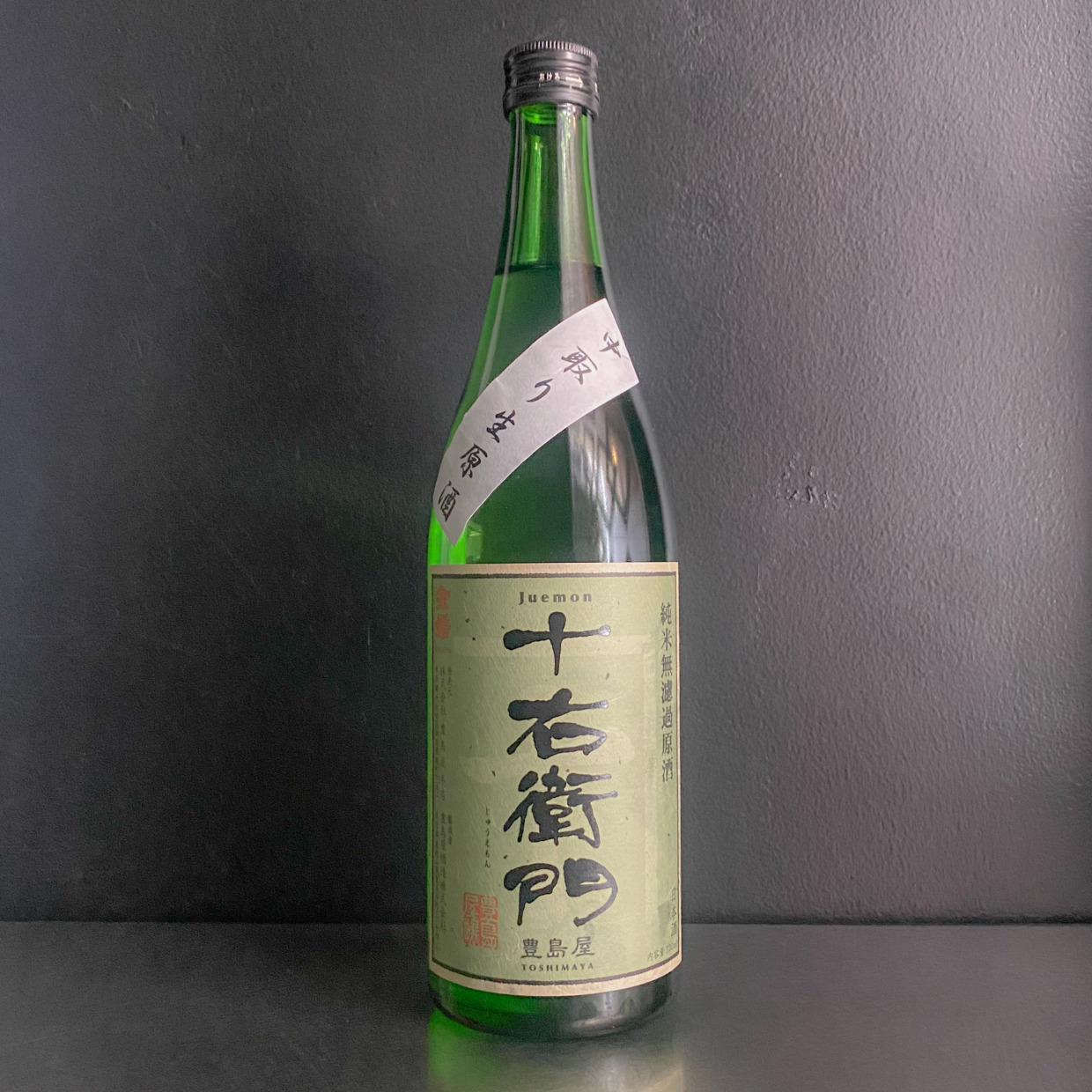 金婚　十右衛門 / 生酒｜1800ml