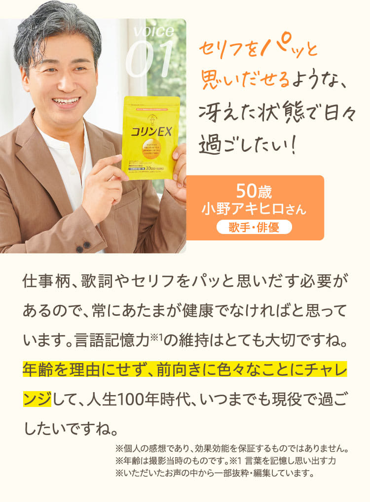 セリフをパッと思いだせるような、冴えた状態で日々過ごしたい！