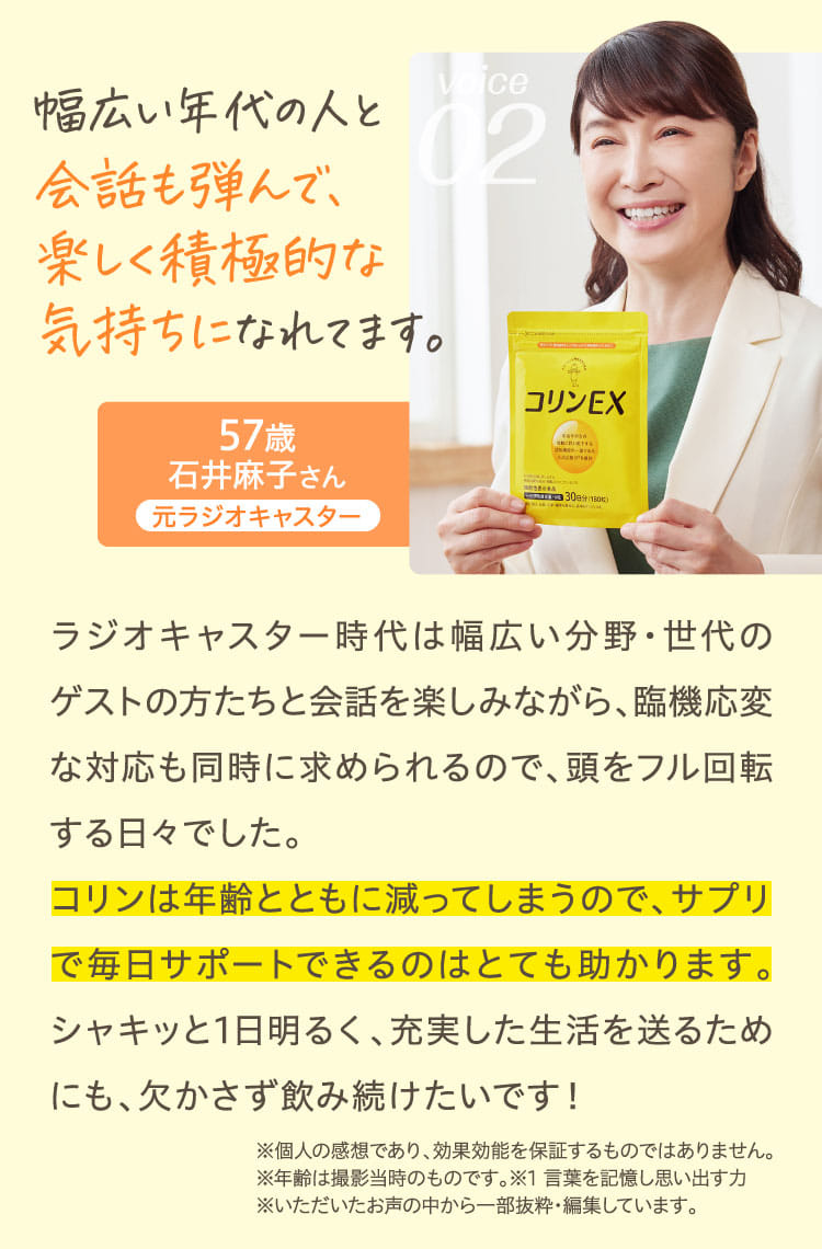 幅広い年代の人と会話も弾んで、楽しく積極的な気持ちになれてます。