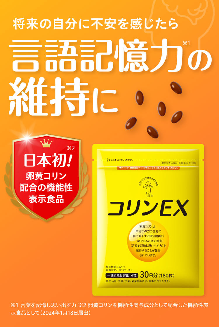 将来の自分に不安を感じたら言語記憶力の維持に
