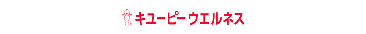 キユーピーウエルネス