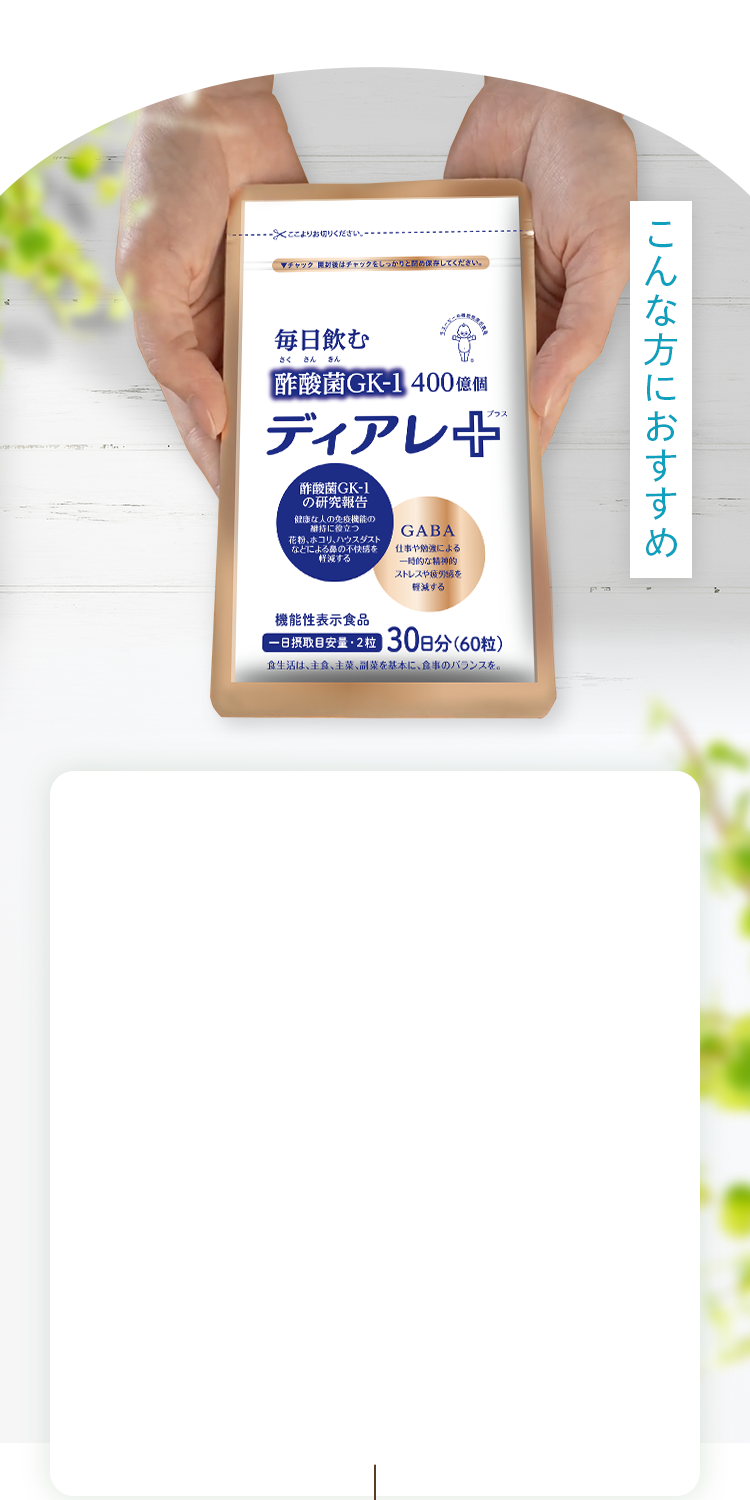こんな方におすすめ