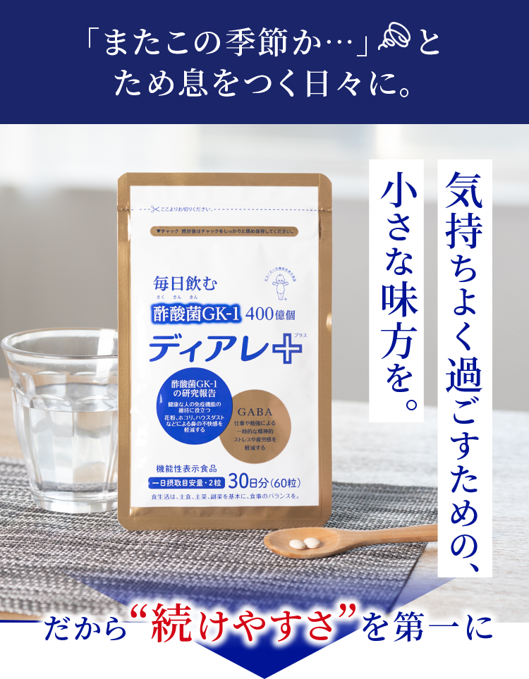 「またこの季節か･･･」とため息をつく日々に。