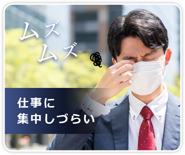 仕事に集中しづらい