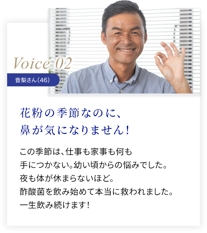 Voice 02