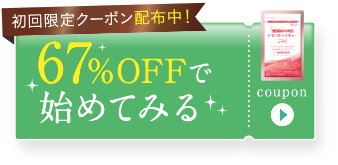 始めてみる