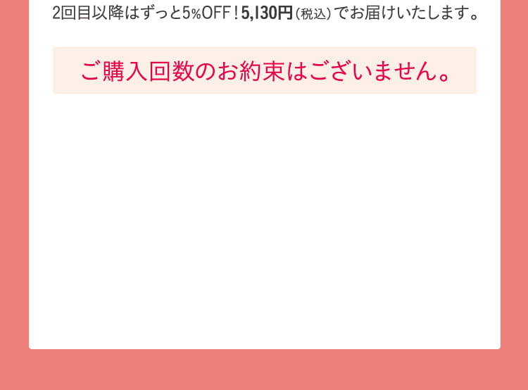 送料無料