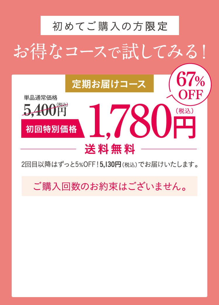 送料無料