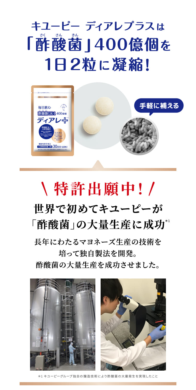 キユーピー ディアレプラス 60粒(30日分) ×3袋 Amazon | キユーピー ディアレ プラス 30日用60粒 [ 花粉 ホコリ