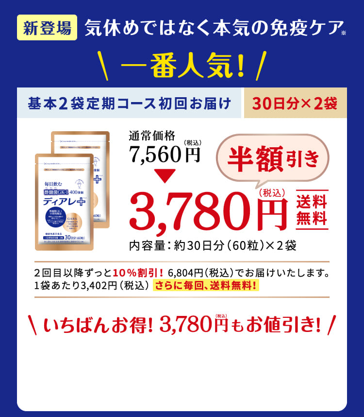 キユーピー ディアレプラス