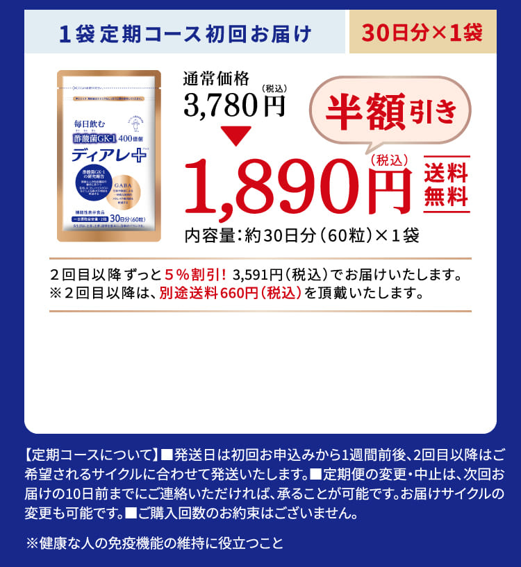 kewpie - ◼️ディアレプラス 30日分（60粒入り）3袋 Amazon | キユーピー ディアレ プラス 30日用60粒 [ 花粉 ホコリ