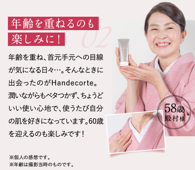 キユーピー公式】手・首周り用クリーム Handecorte（ハンデコルテ）