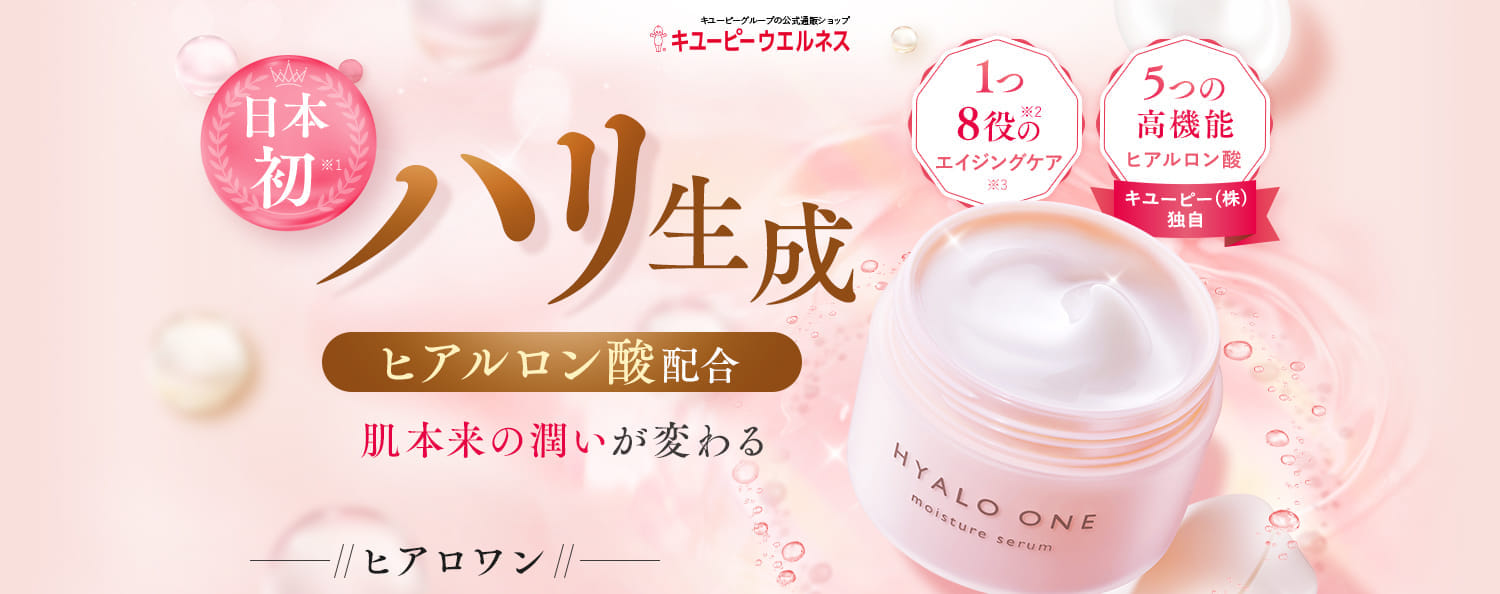 ハリ生成ヒアルロン酸配合肌本来の潤いが変わる