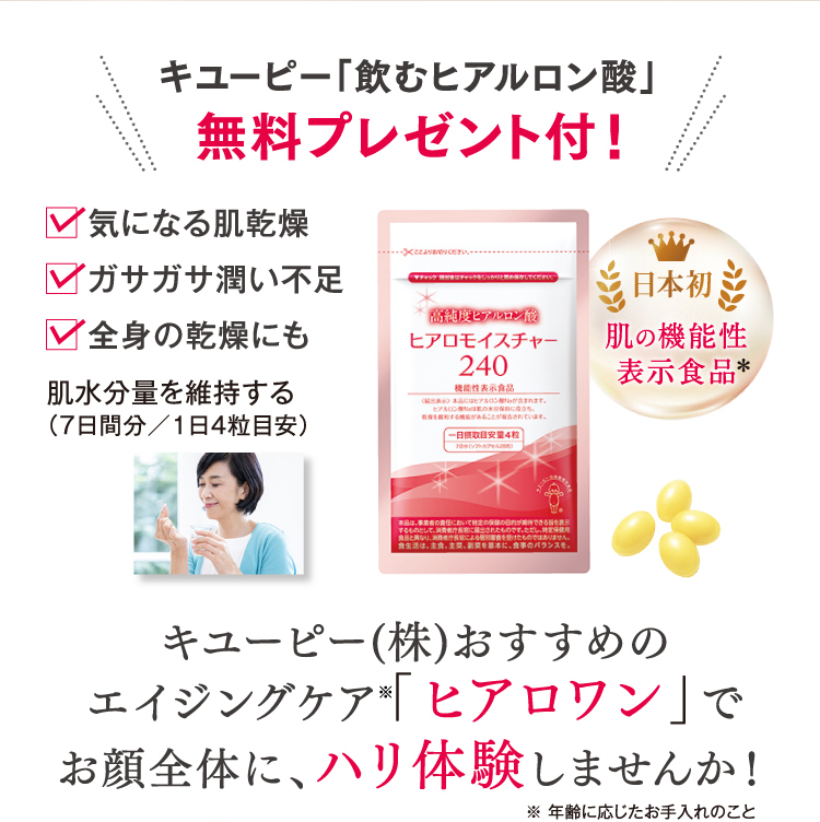 ヒアロワン｜超保湿エイジングオールインワン美容ジェル