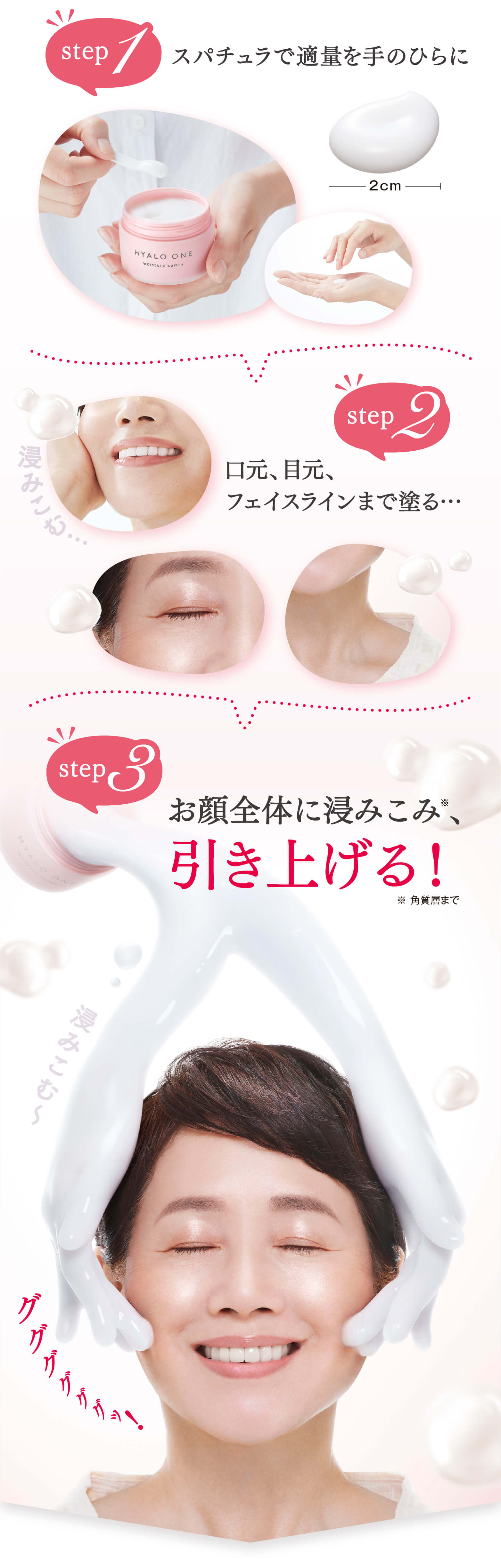 ヒアロワン｜超保湿エイジングオールインワン美容ジェル【キユーピー公式】