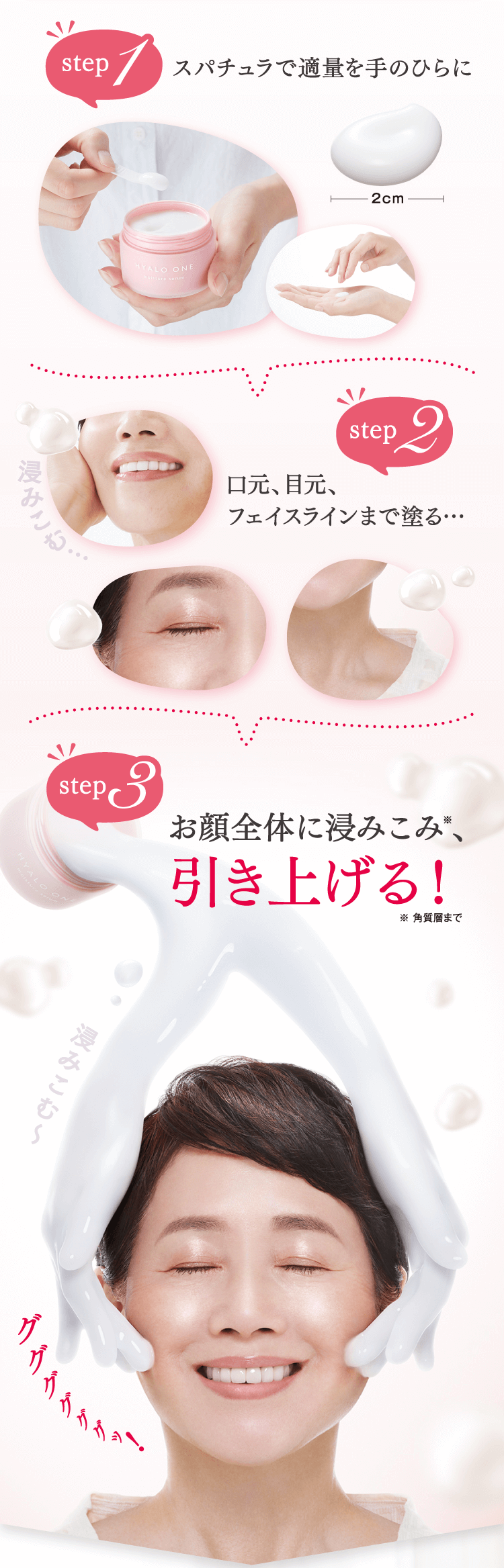 ヒアロワン｜超保湿エイジングオールインワン美容ジェル【キユーピー公式】